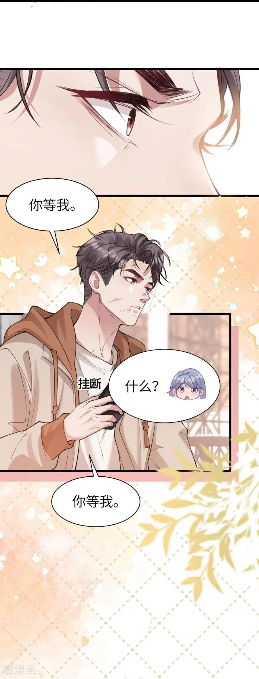 第26话 与你出逃 第47页