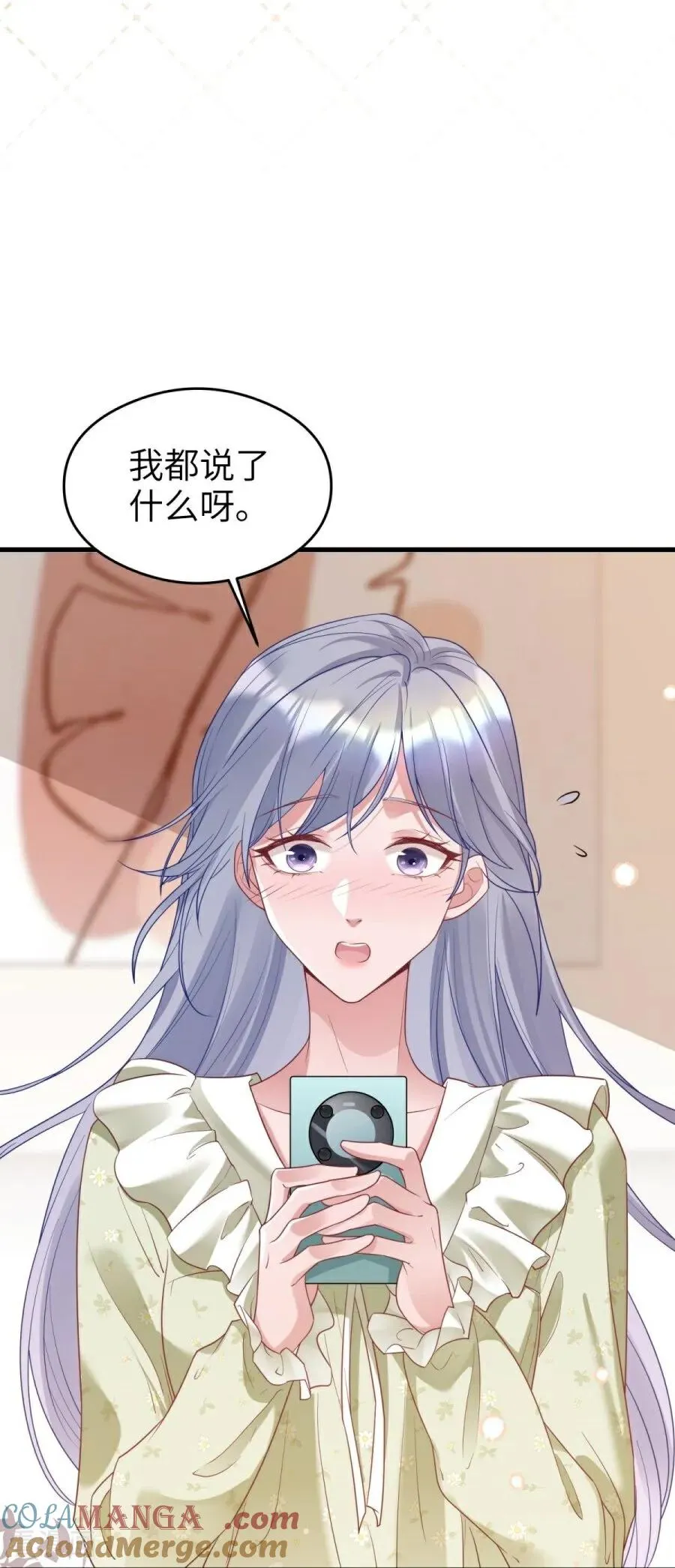 第26话 与你出逃 第49页