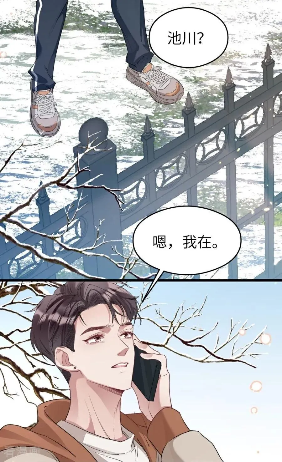 第26话 与你出逃 第53页