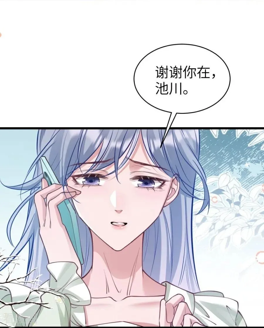 第26话 与你出逃 第59页