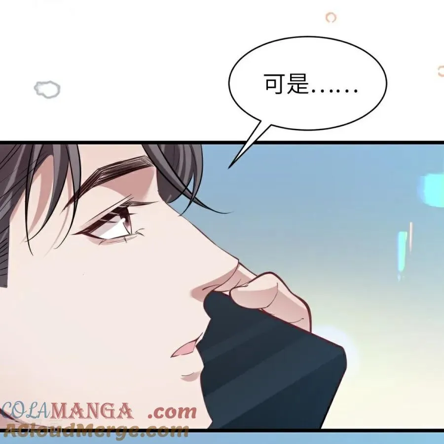 第26话 与你出逃 第61页