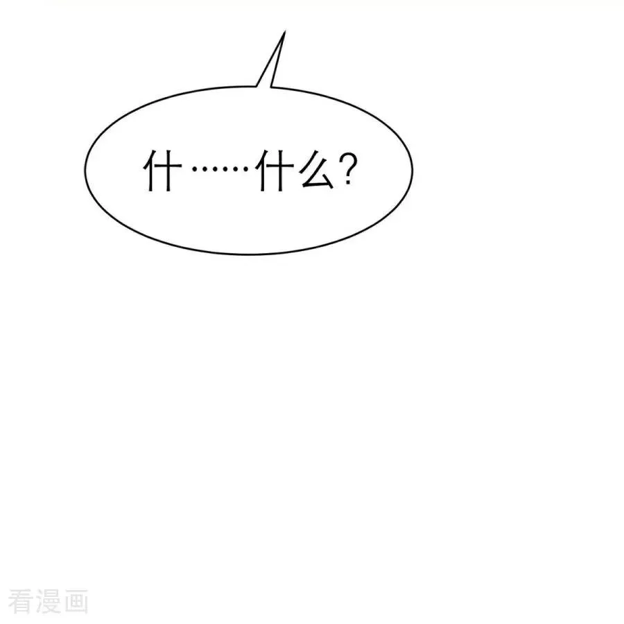 第26话 与你出逃 第65页