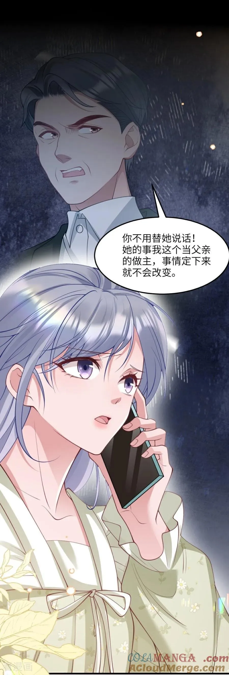 第26话 与你出逃 第67页