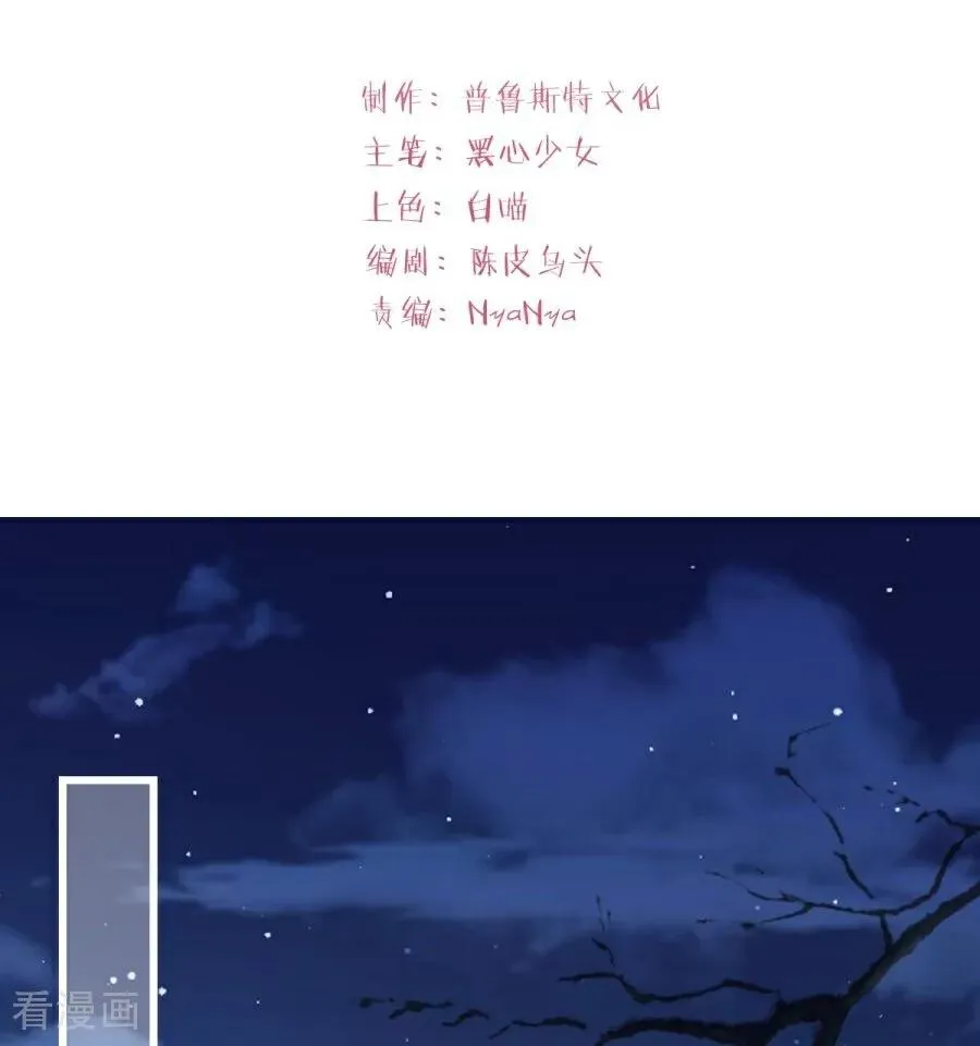 第27话 和你的新年 第2页