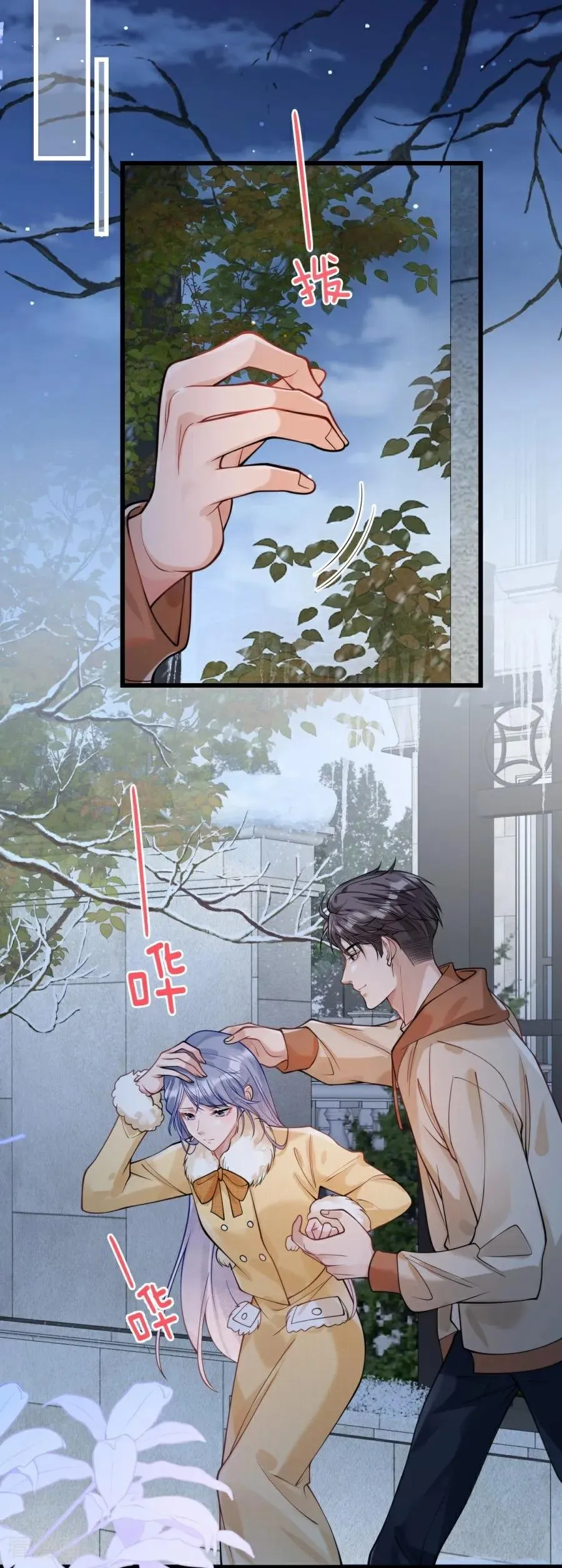 第27话 和你的新年 第3页
