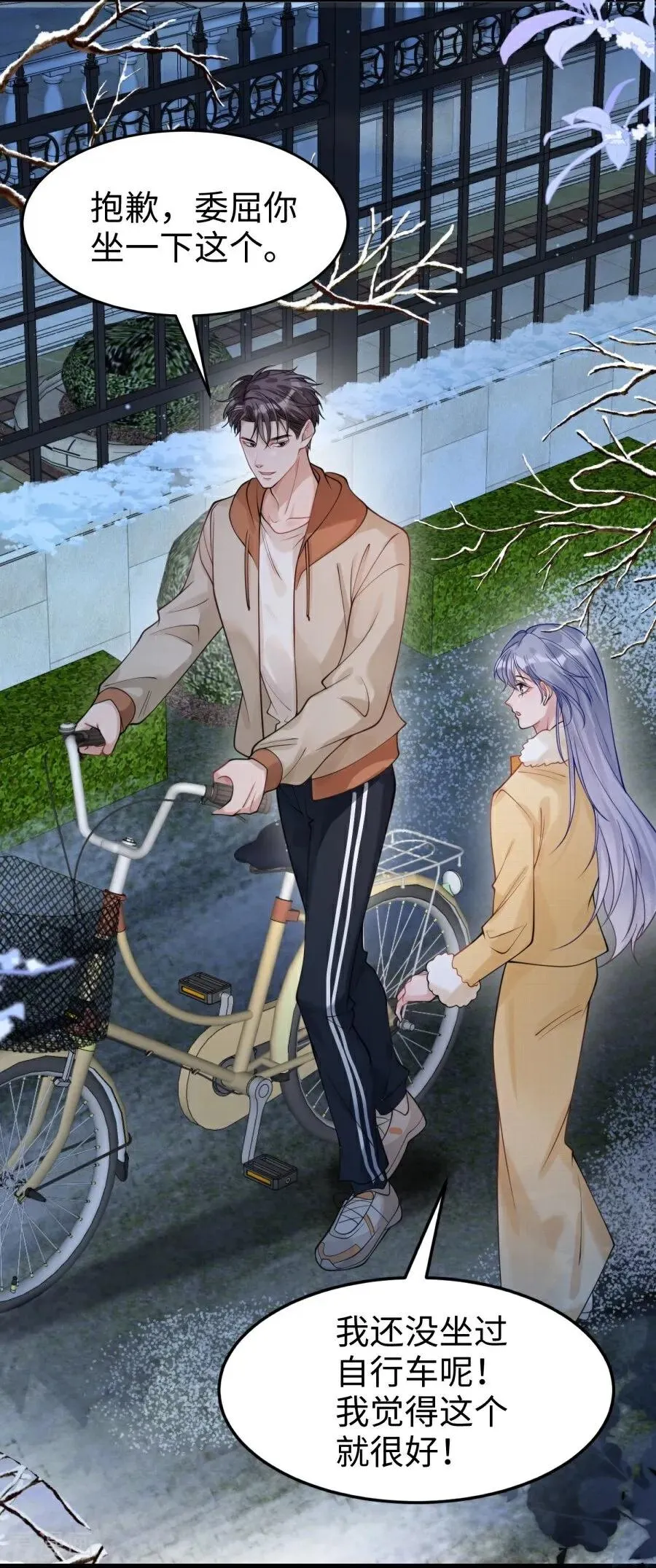 第27话 和你的新年 第5页