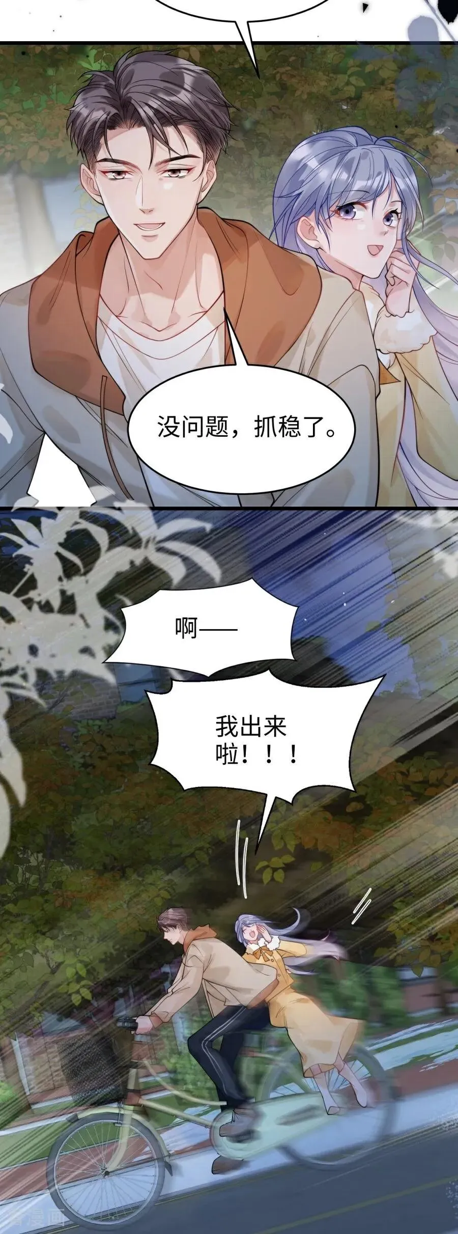 第27话 和你的新年 第8页