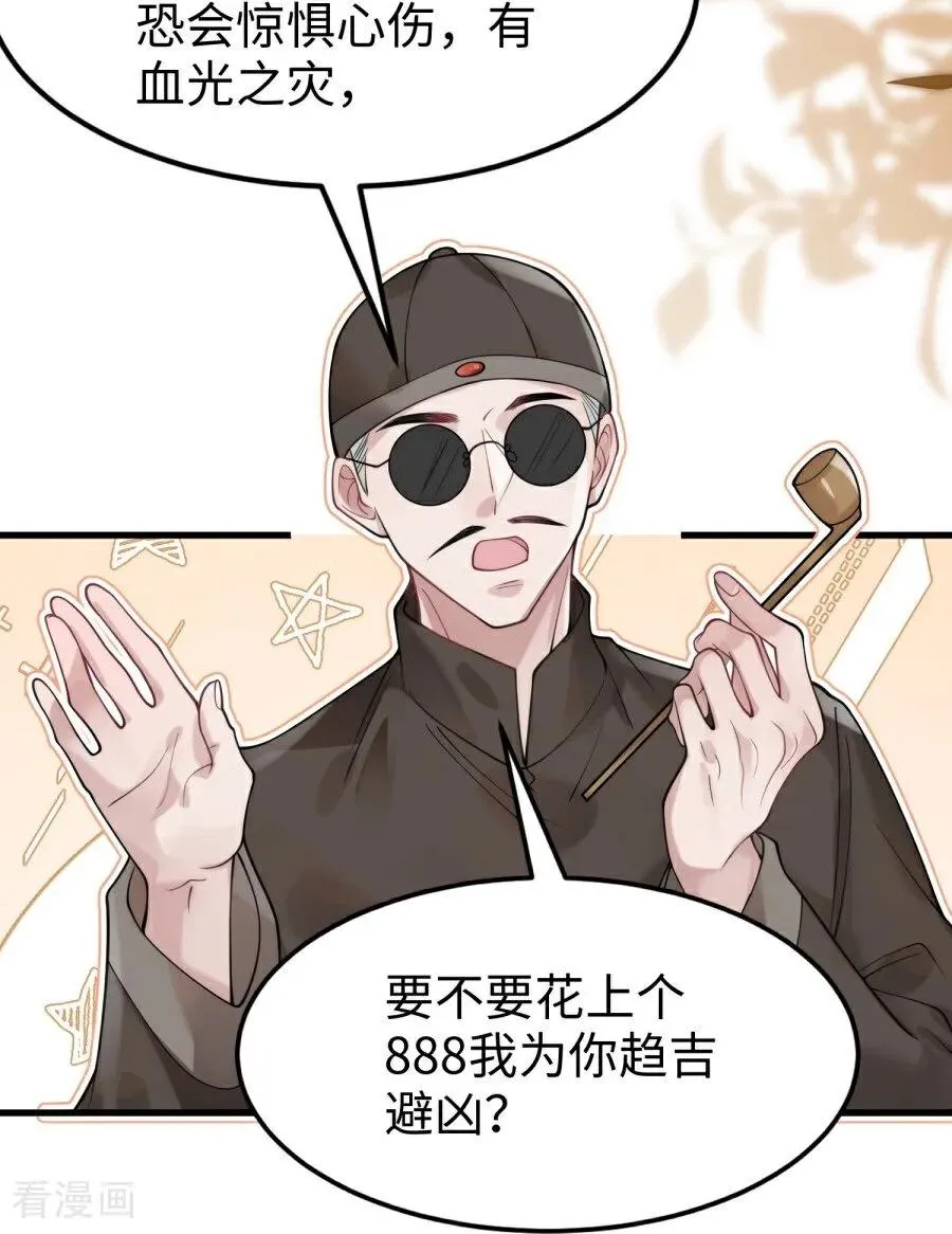 第27话 和你的新年 第15页