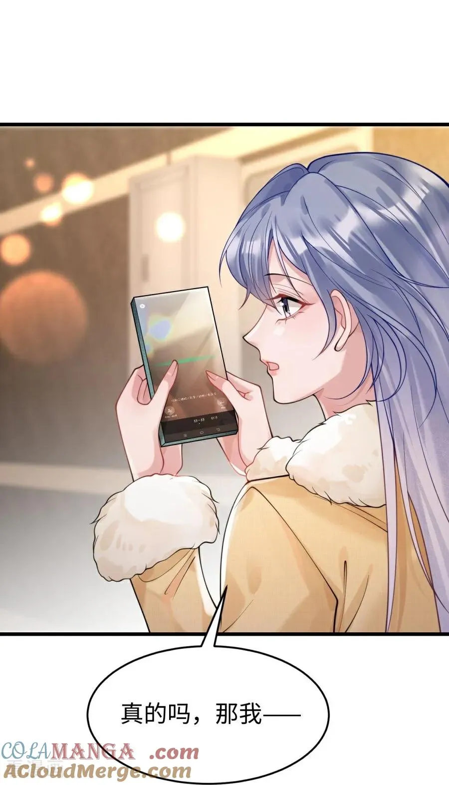 第27话 和你的新年 第16页