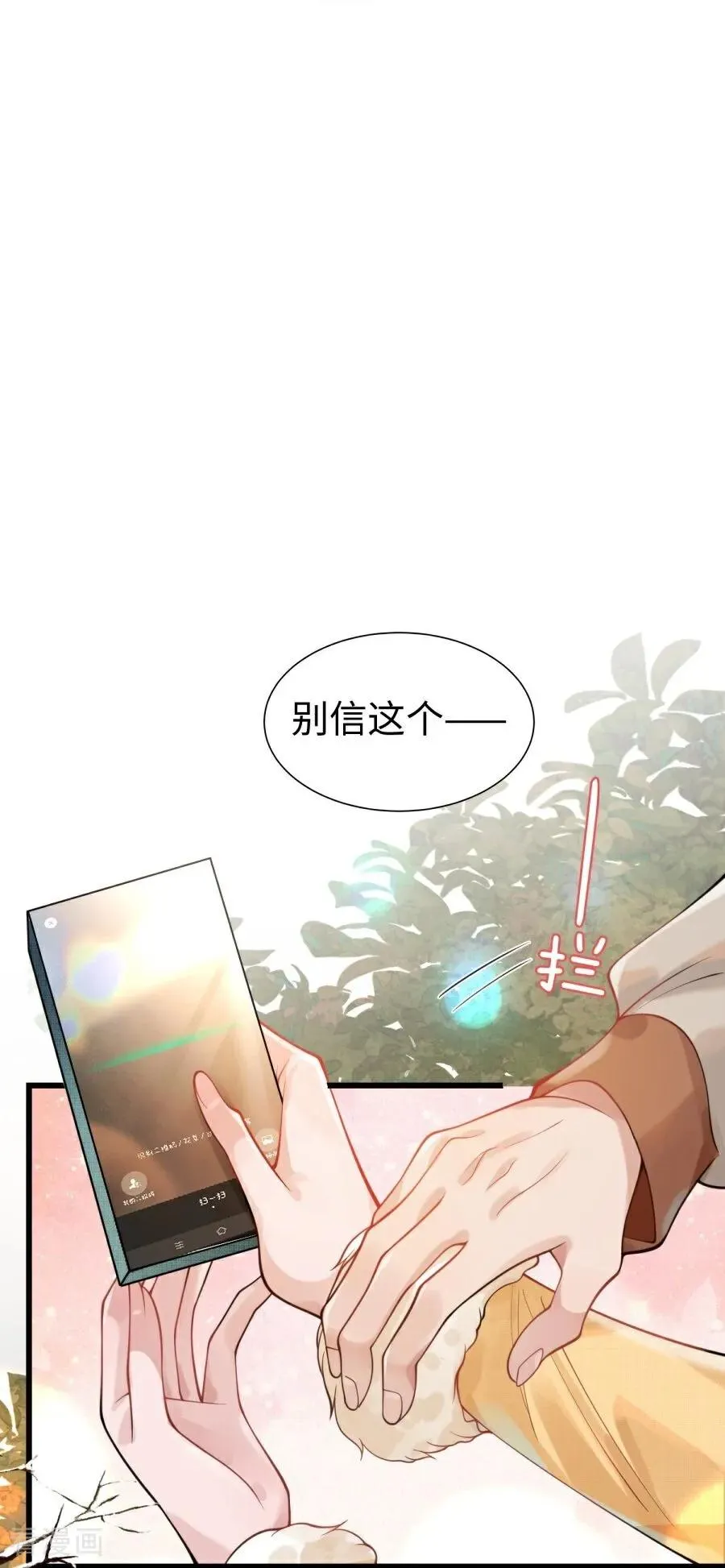 第27话 和你的新年 第17页