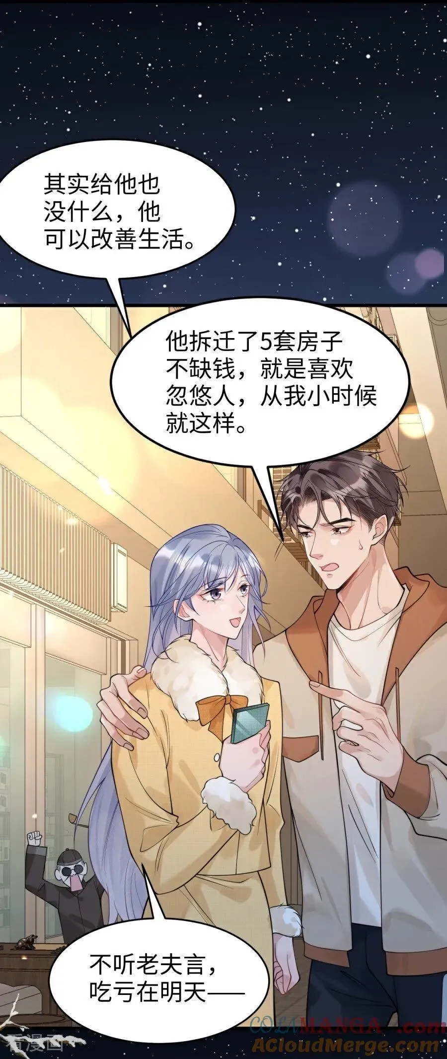 第27话 和你的新年 第19页