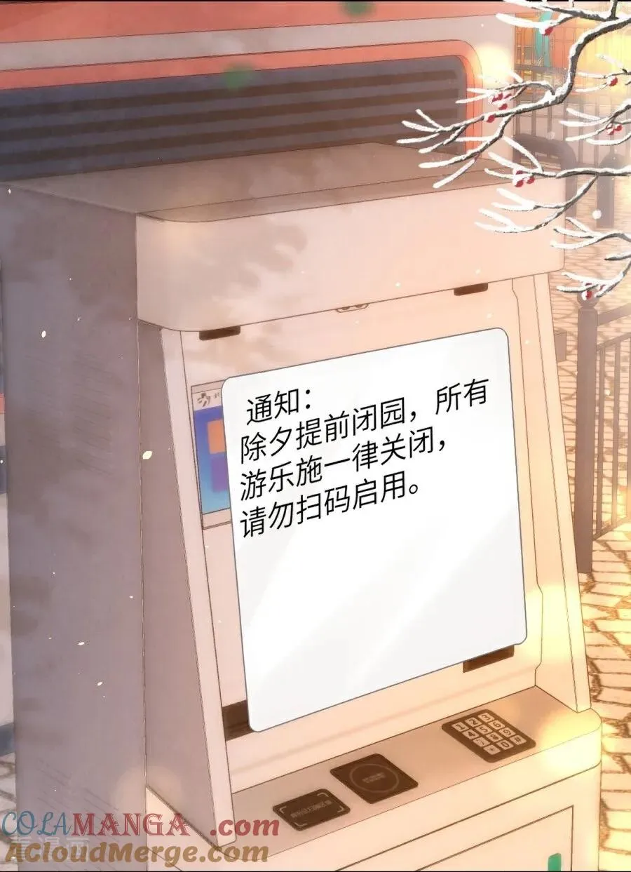 第27话 和你的新年 第25页