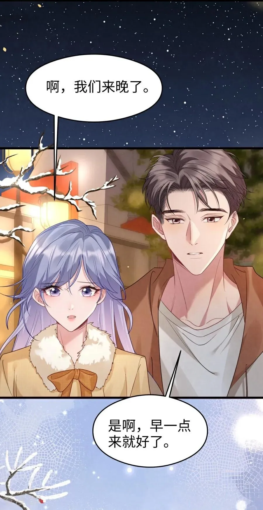 第27话 和你的新年 第26页