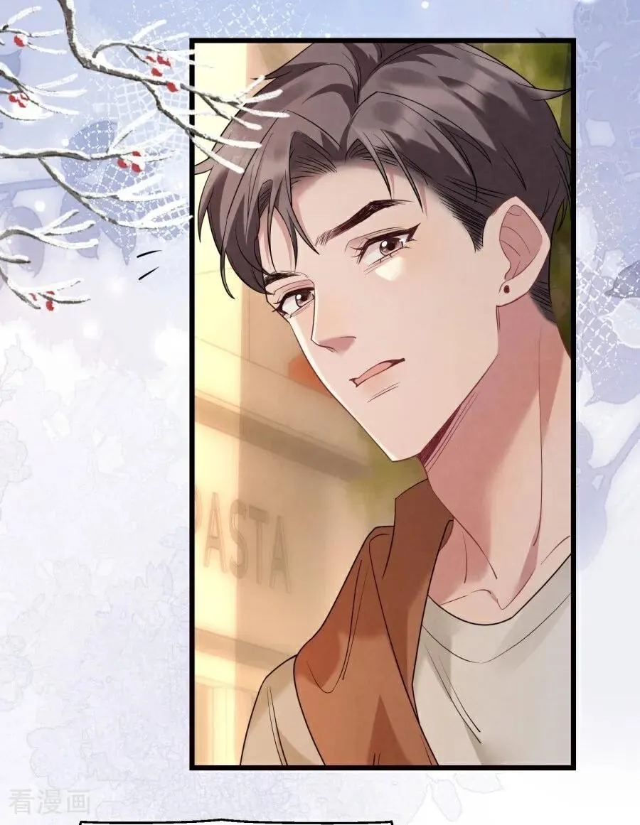 第27话 和你的新年 第27页