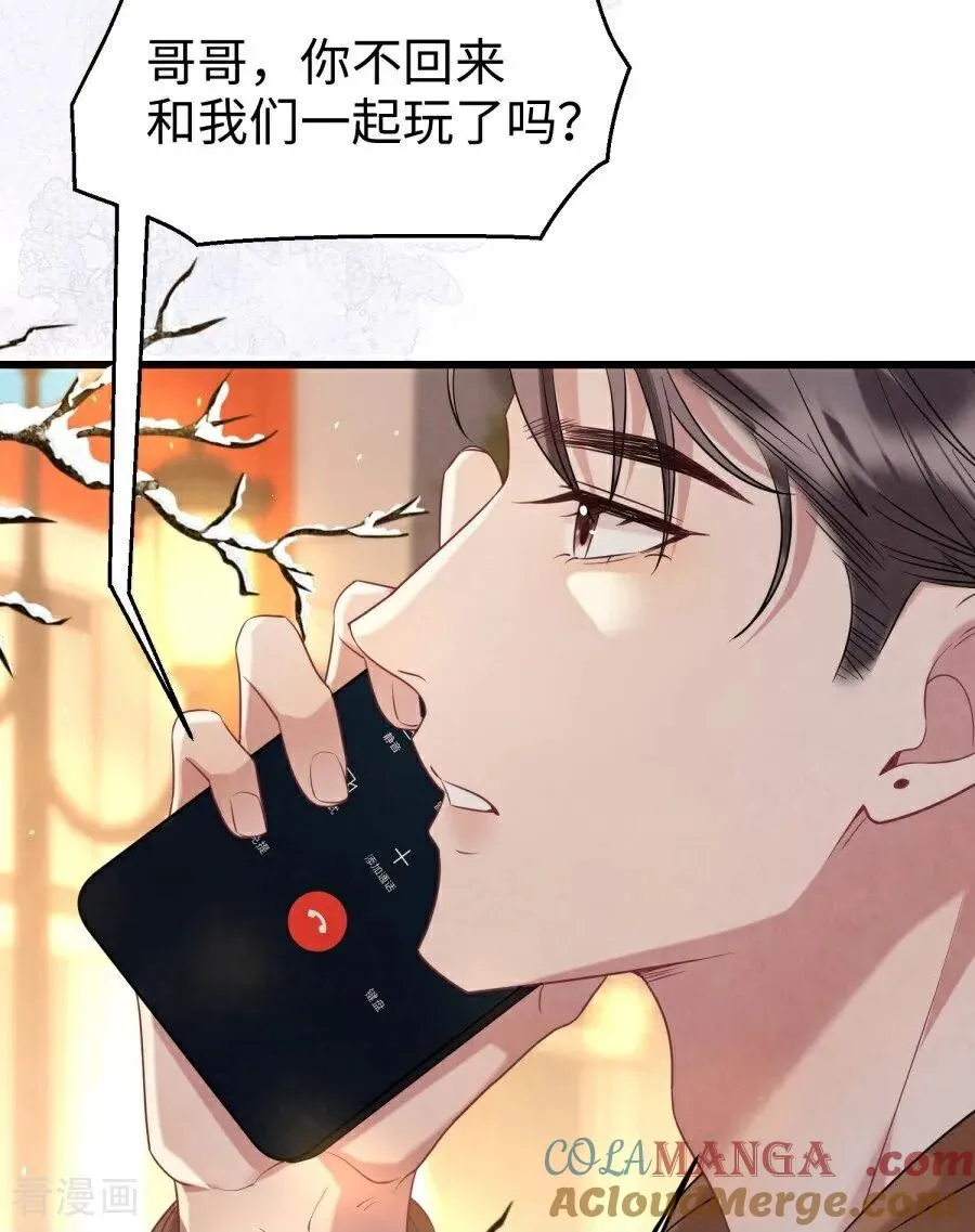 第27话 和你的新年 第28页