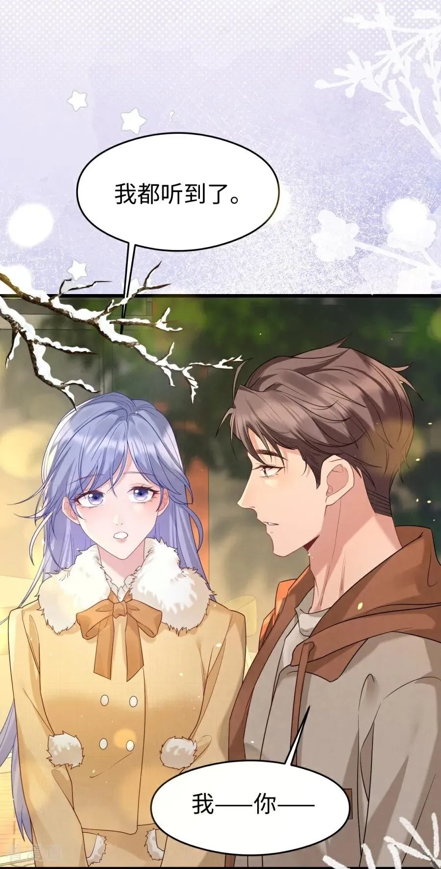 第27话 和你的新年 第32页