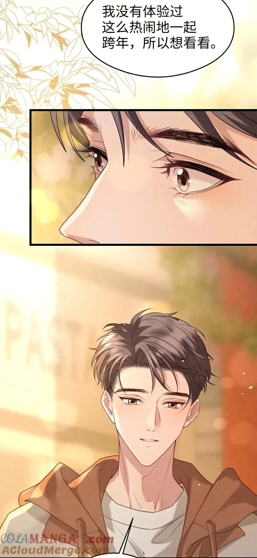 第27话 和你的新年 第34页
