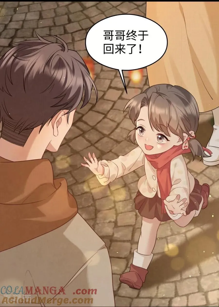 第27话 和你的新年 第37页