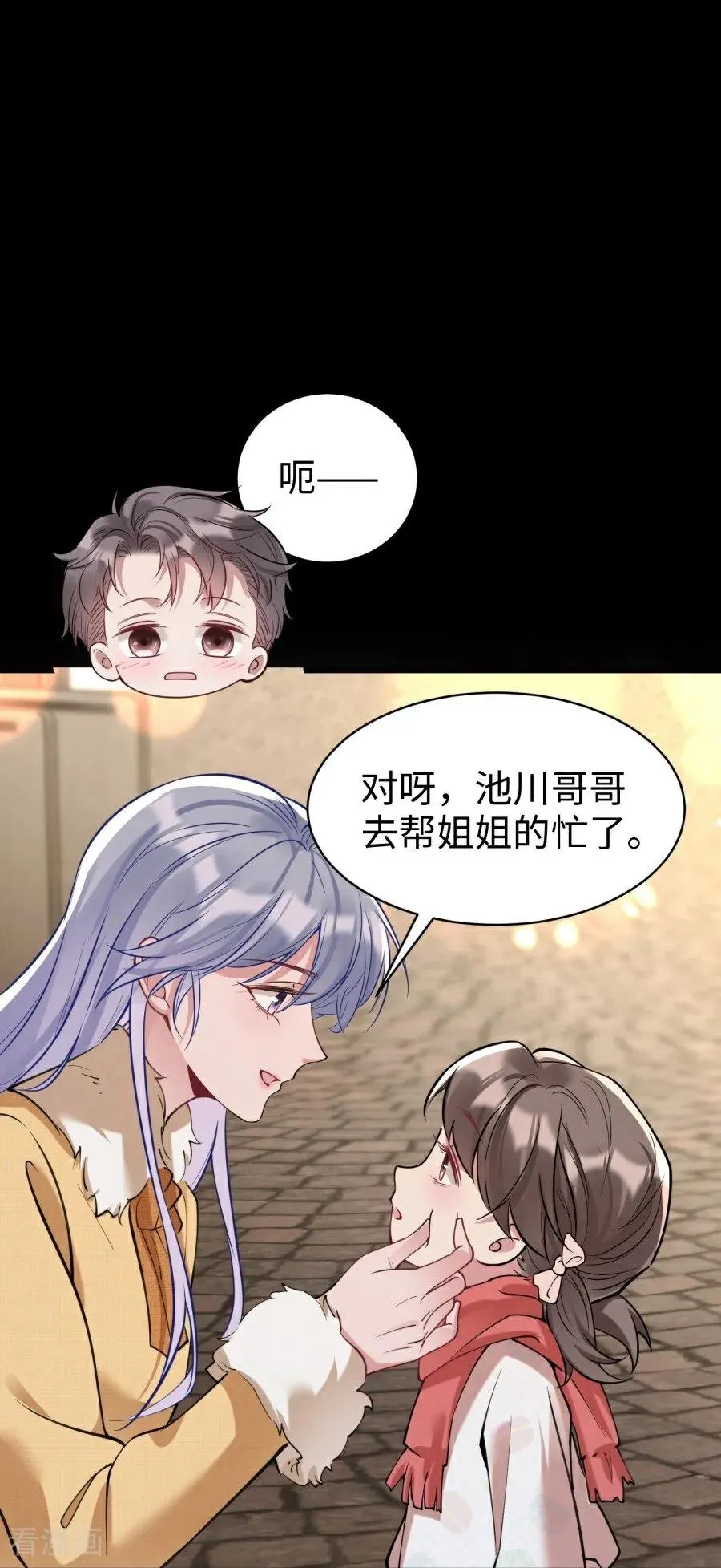 第27话 和你的新年 第39页