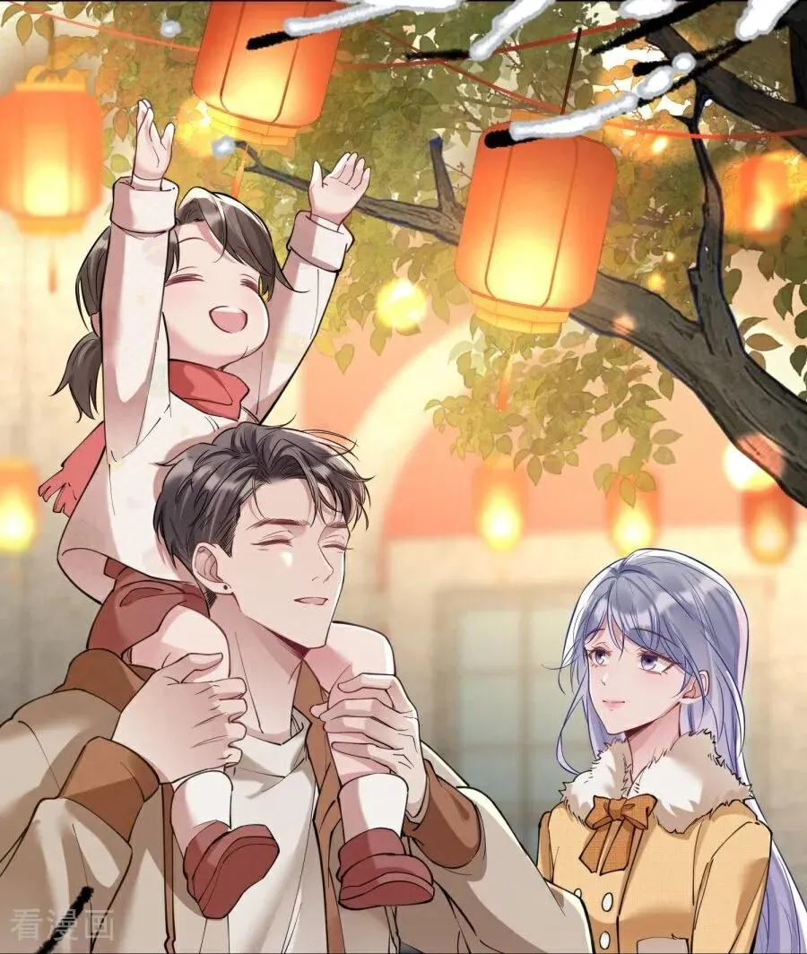 第27话 和你的新年 第44页