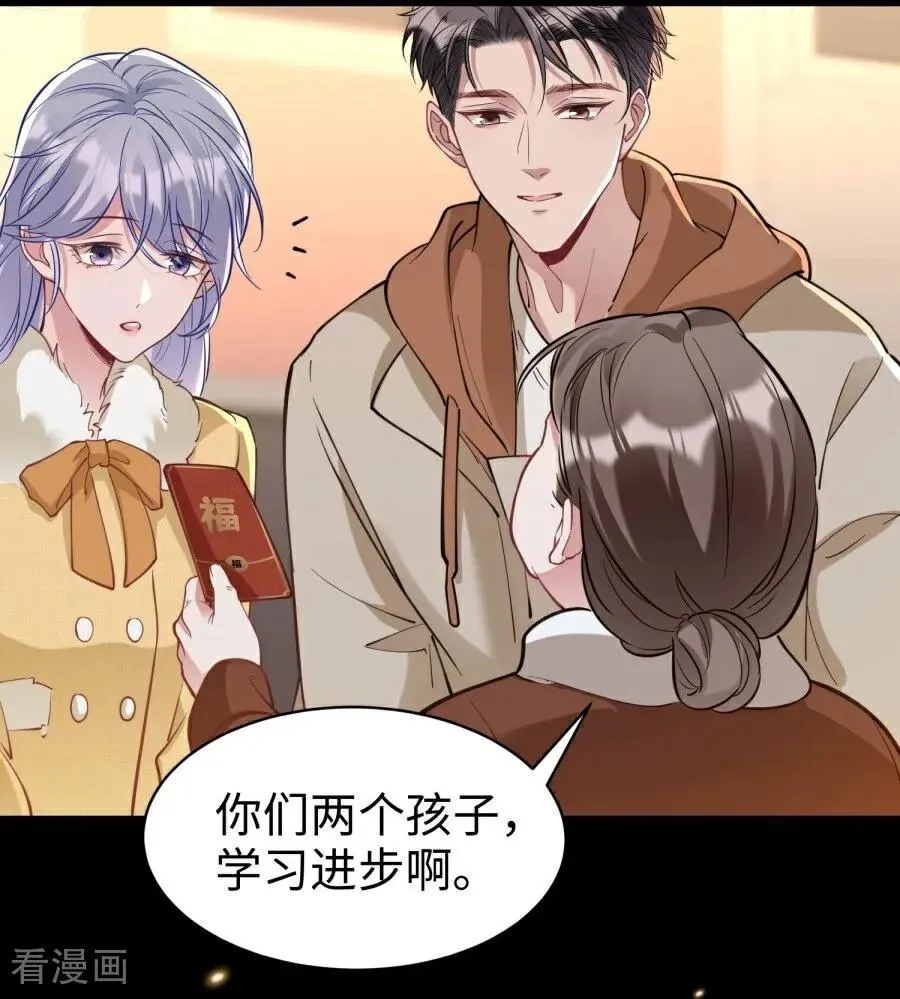 第27话 和你的新年 第48页