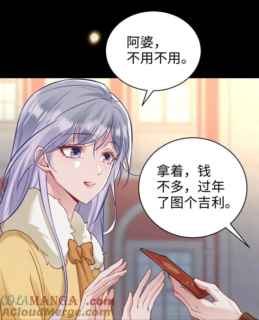 第27话 和你的新年 第49页