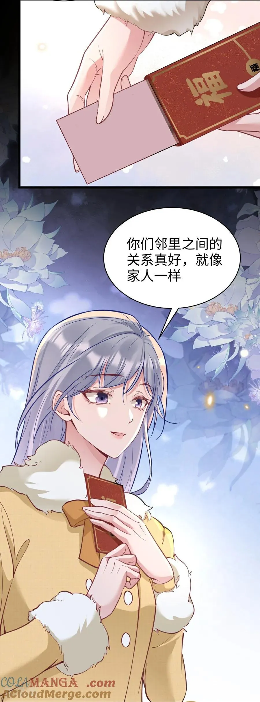 第27话 和你的新年 第52页