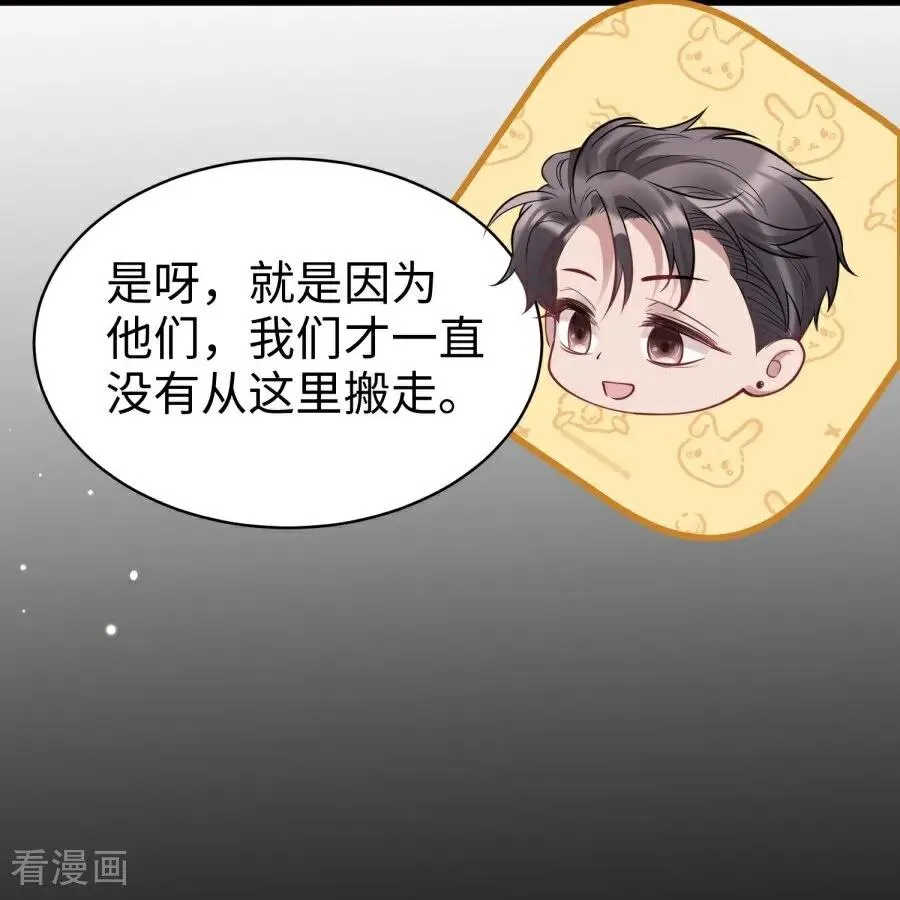 第27话 和你的新年 第53页
