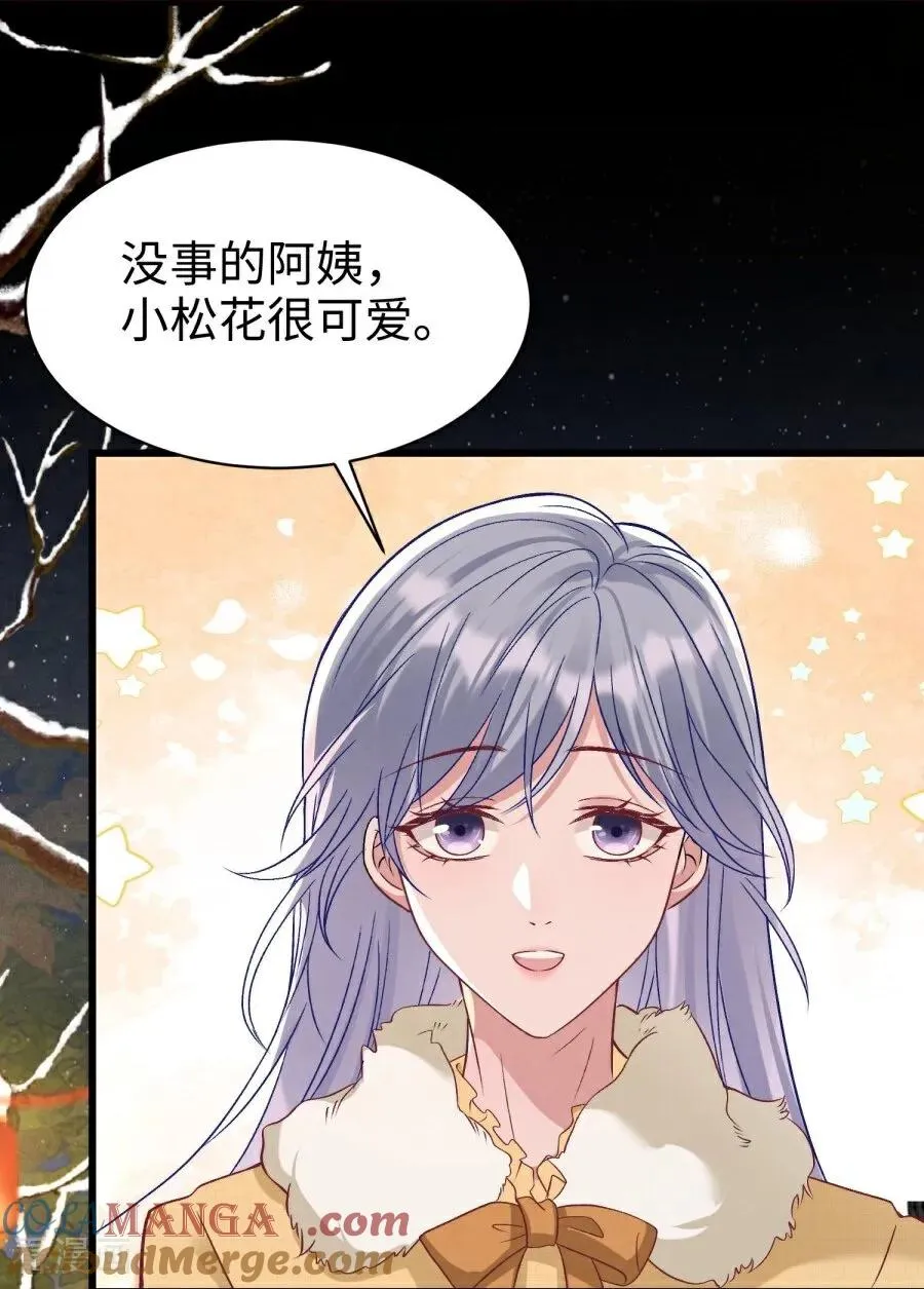 第27话 和你的新年 第55页