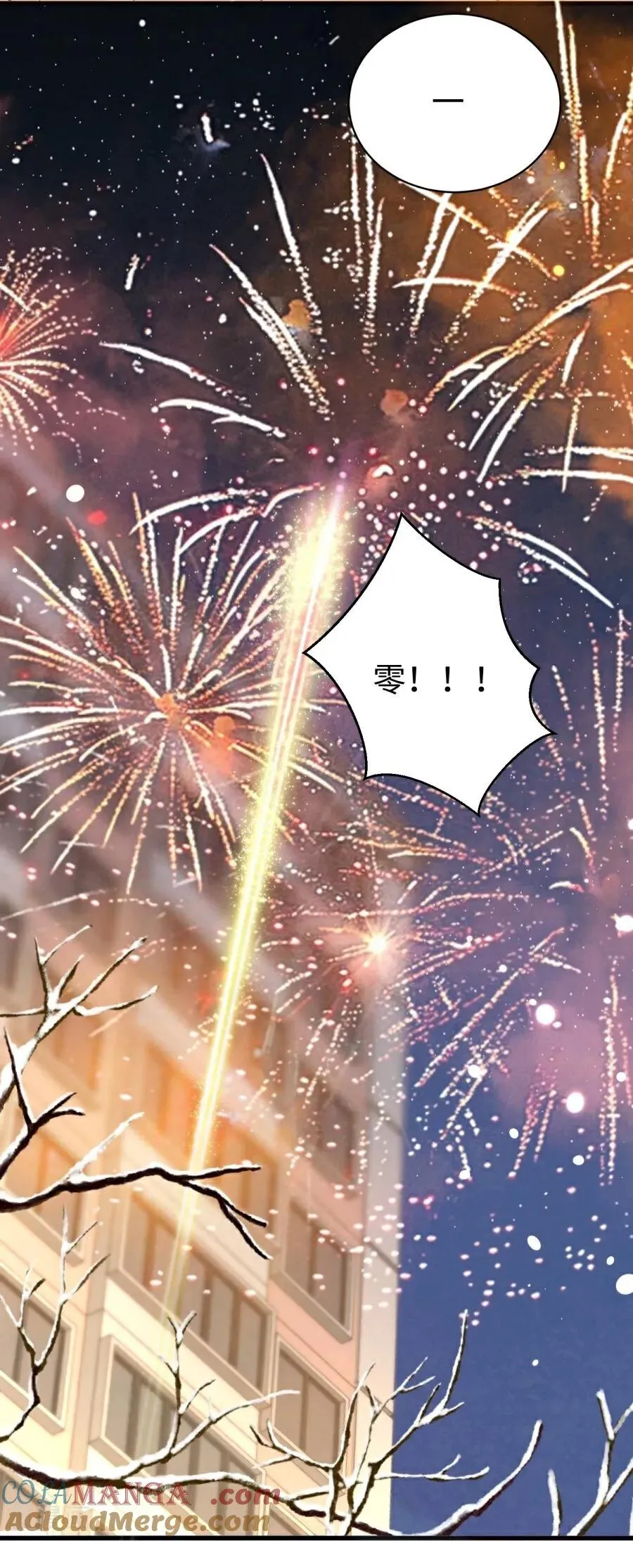 第27话 和你的新年 第61页