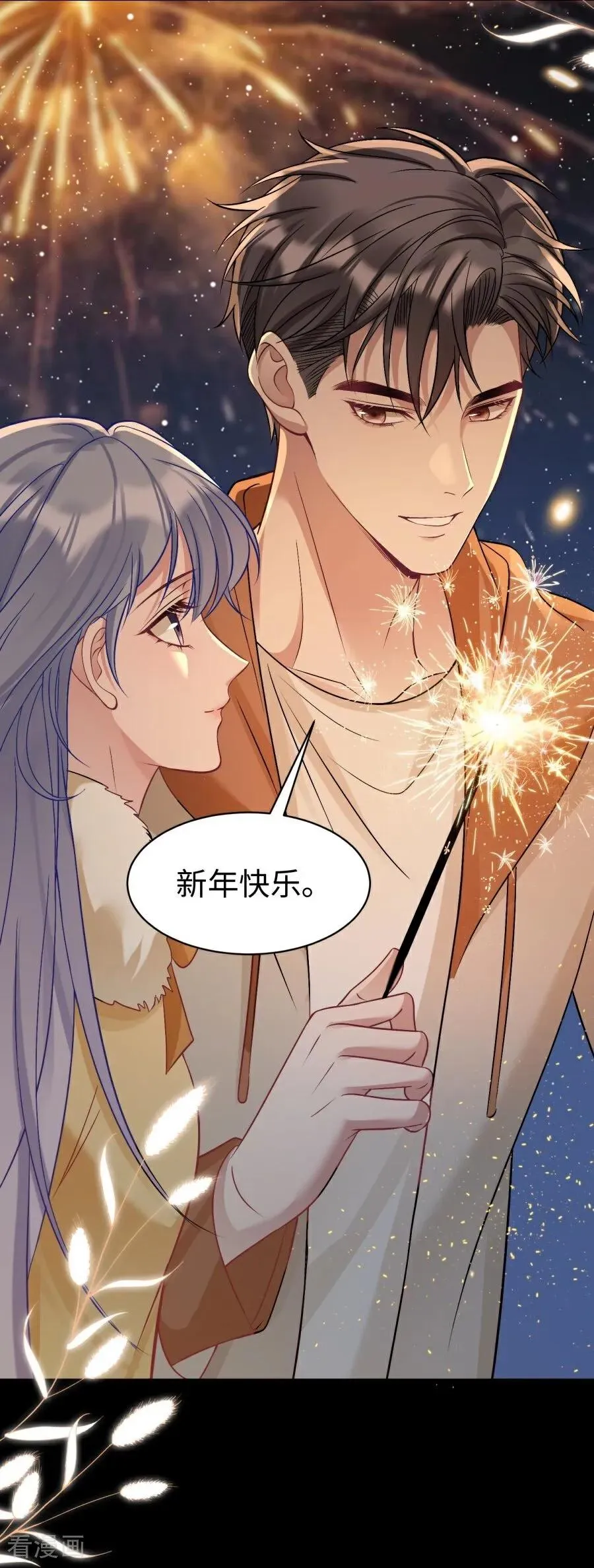 第27话 和你的新年 第66页