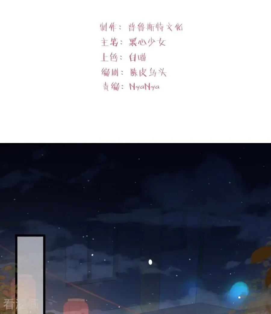 第28话 光明前夕 第2页