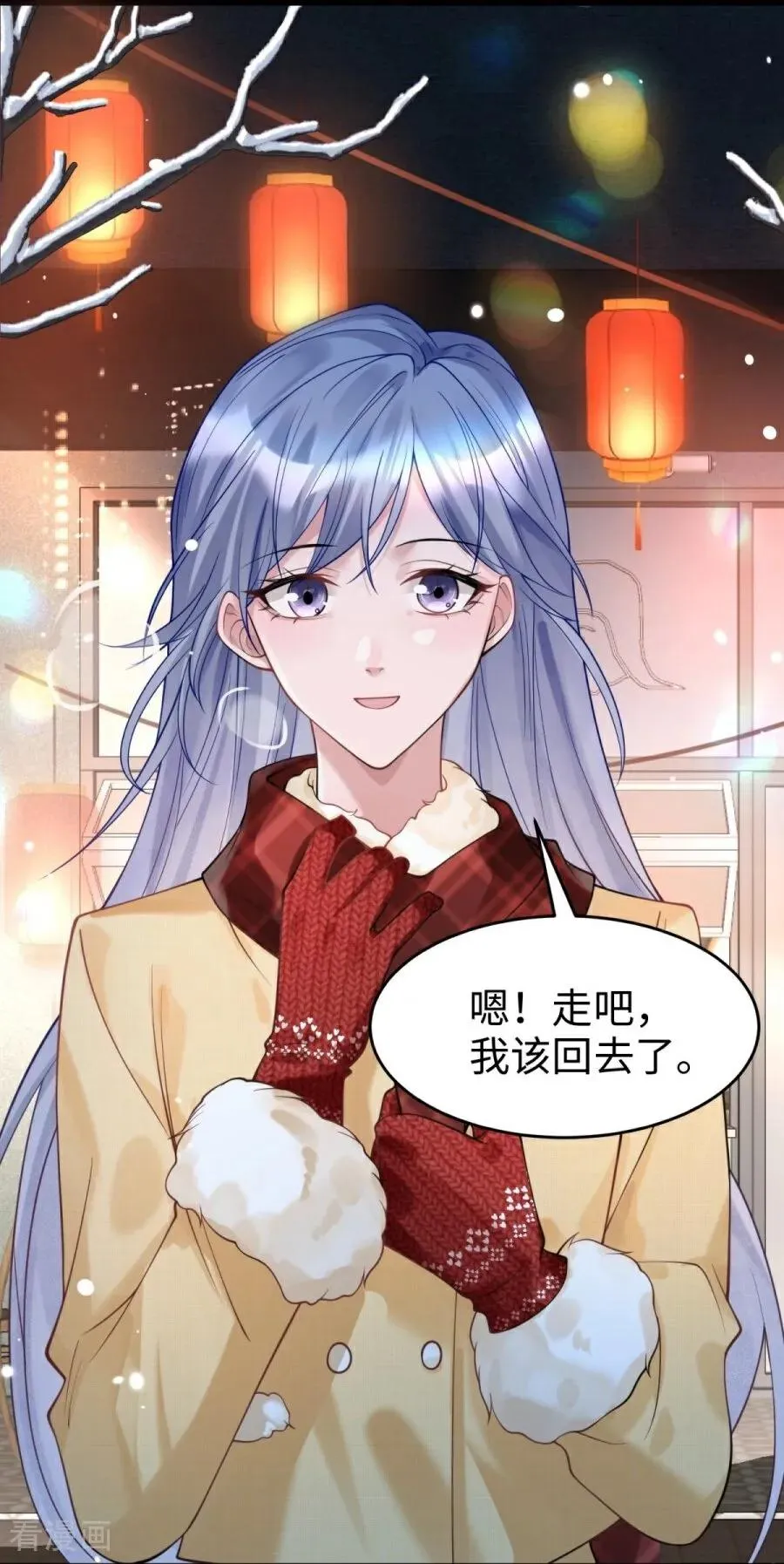 第28话 光明前夕 第8页