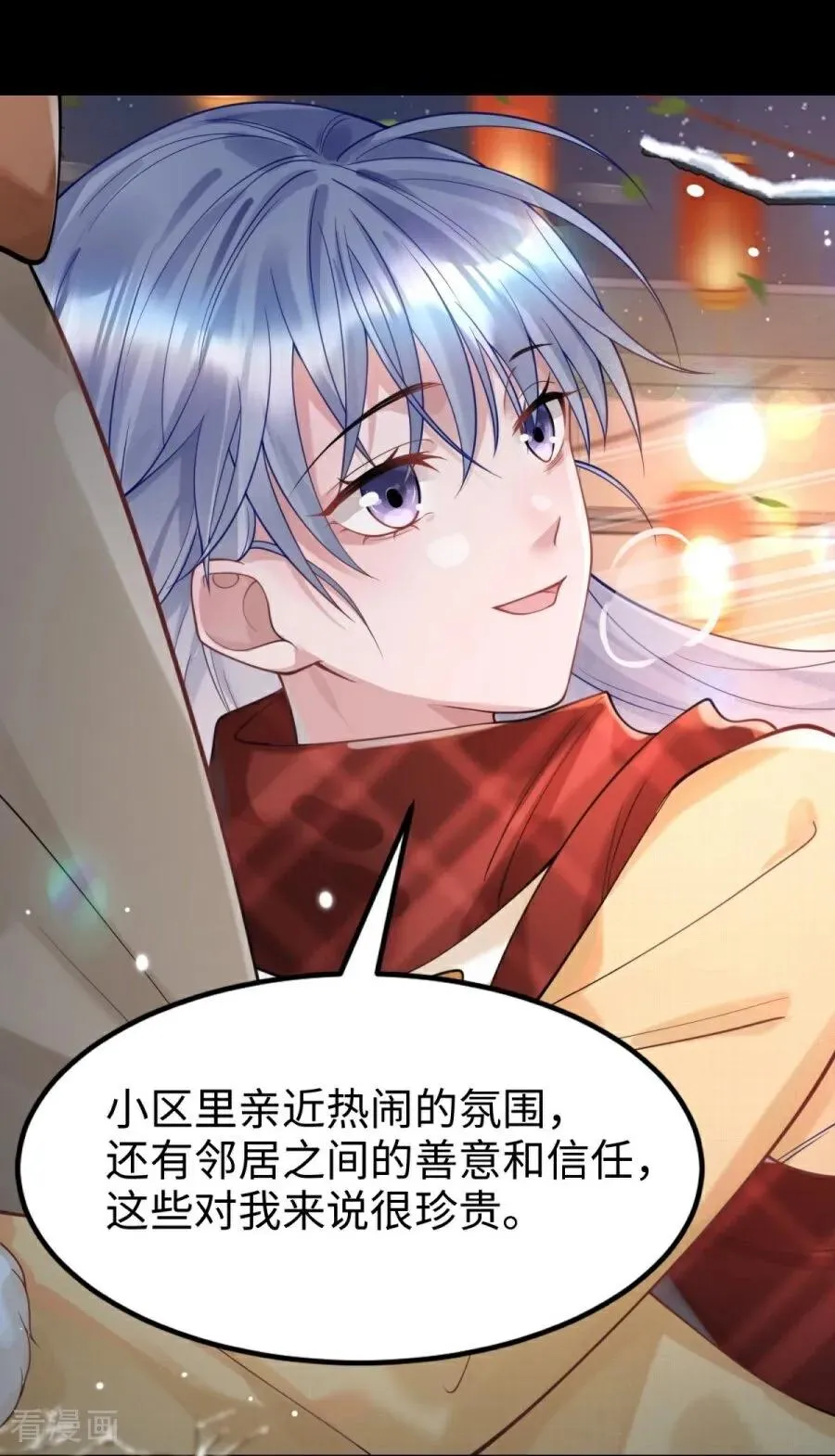 第28话 光明前夕 第12页