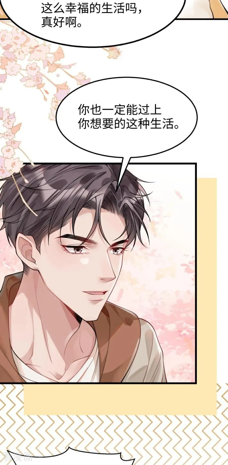 第28话 光明前夕 第14页