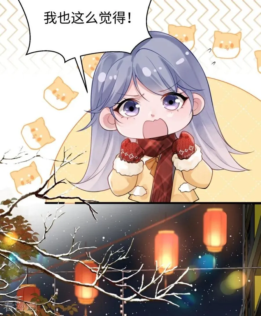 第28话 光明前夕 第15页