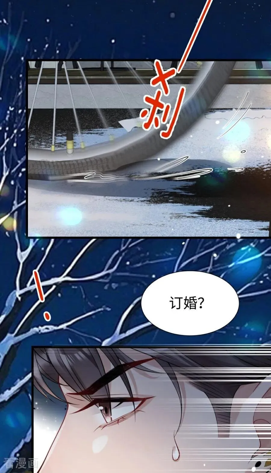 第28话 光明前夕 第17页