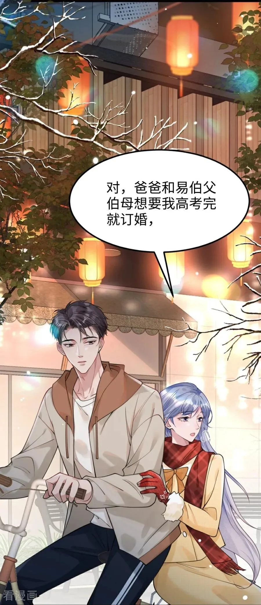 第28话 光明前夕 第18页