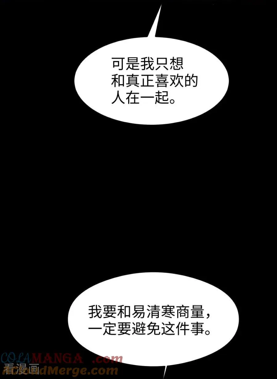 第28话 光明前夕 第19页