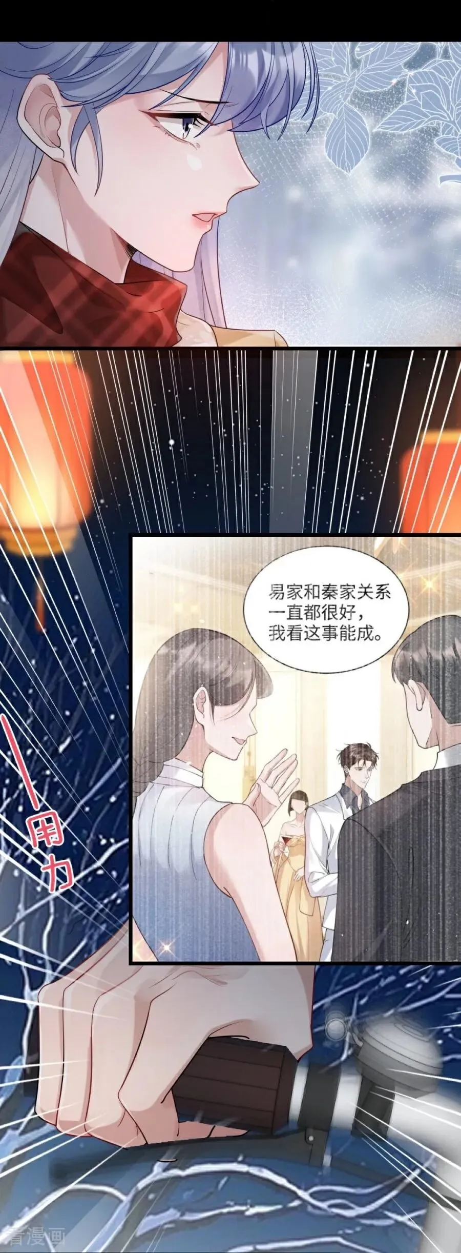第28话 光明前夕 第20页