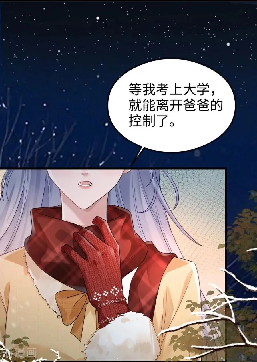 第28话 光明前夕 第23页