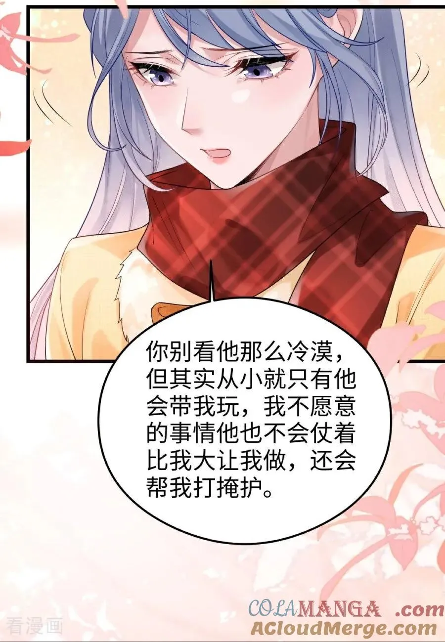 第28话 光明前夕 第25页