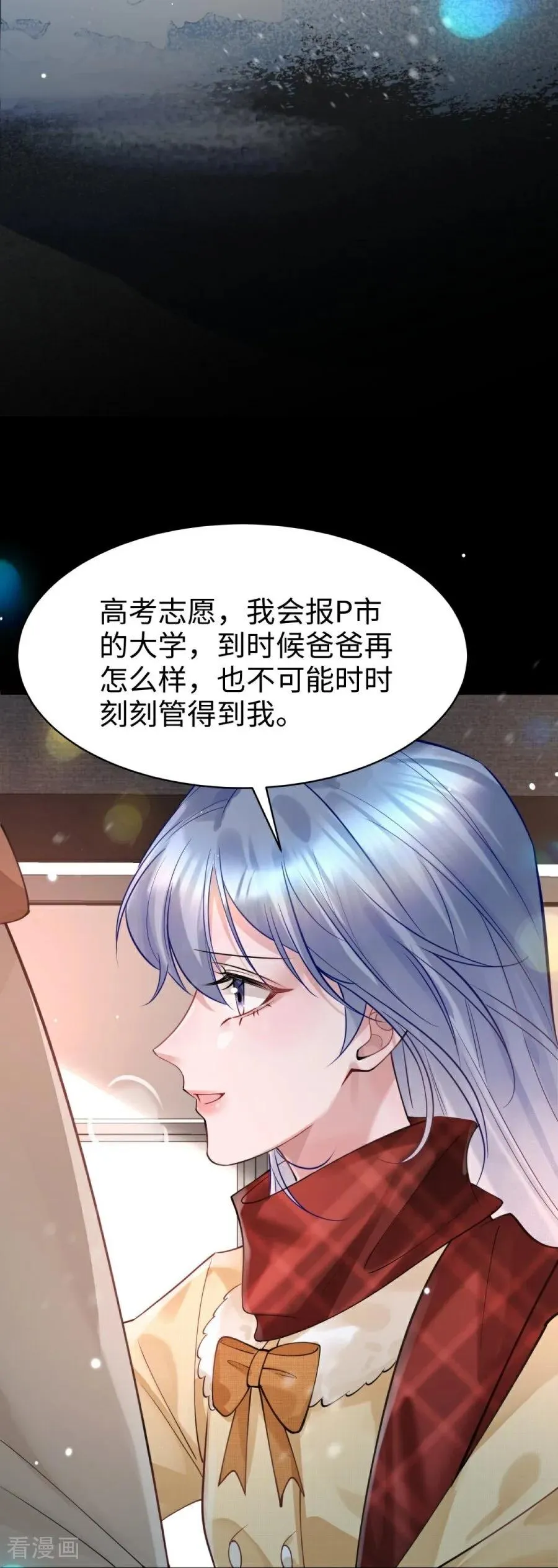 第28话 光明前夕 第27页