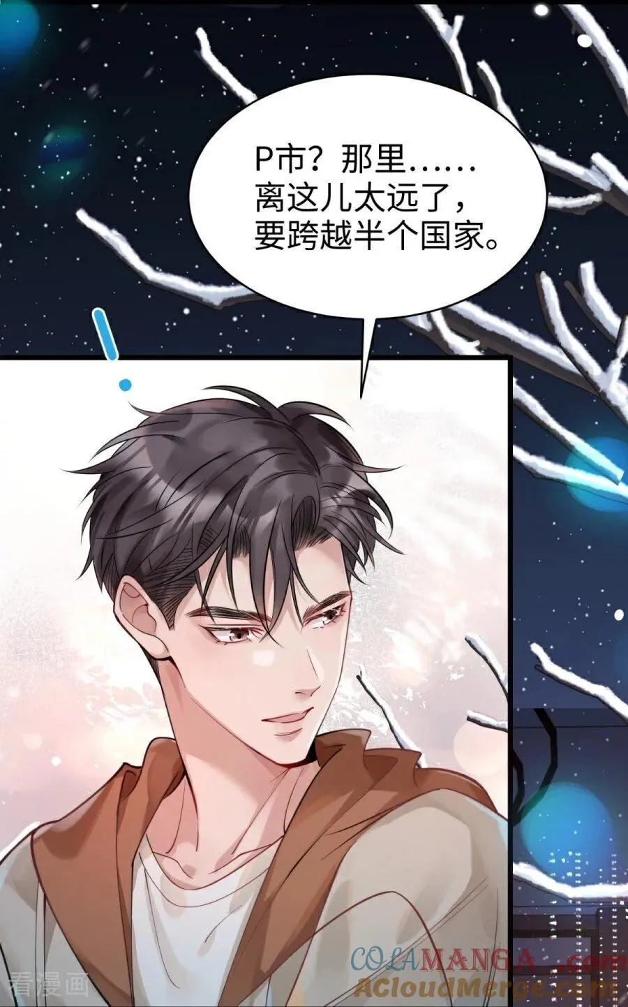 第28话 光明前夕 第28页