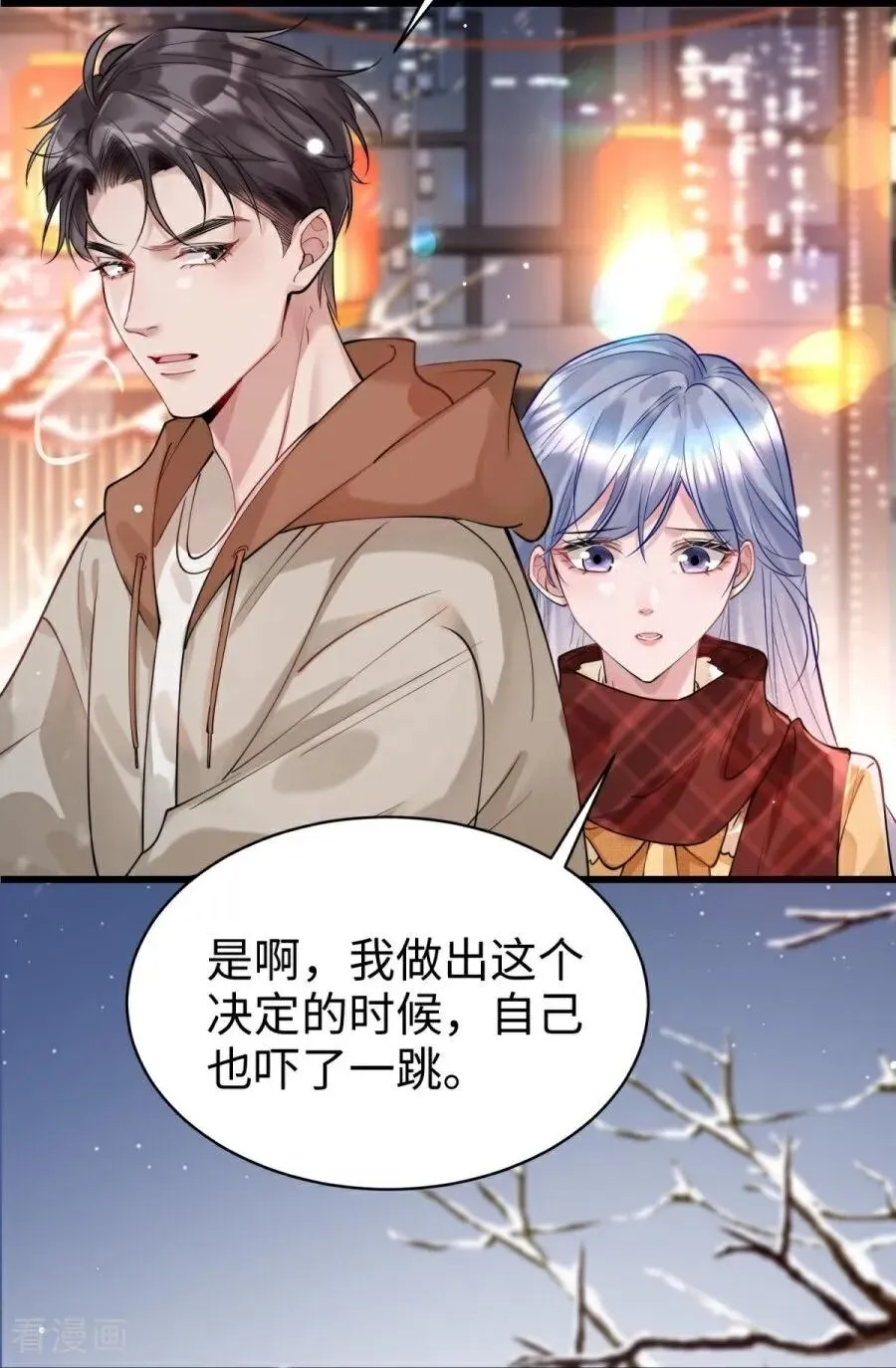 第28话 光明前夕 第30页