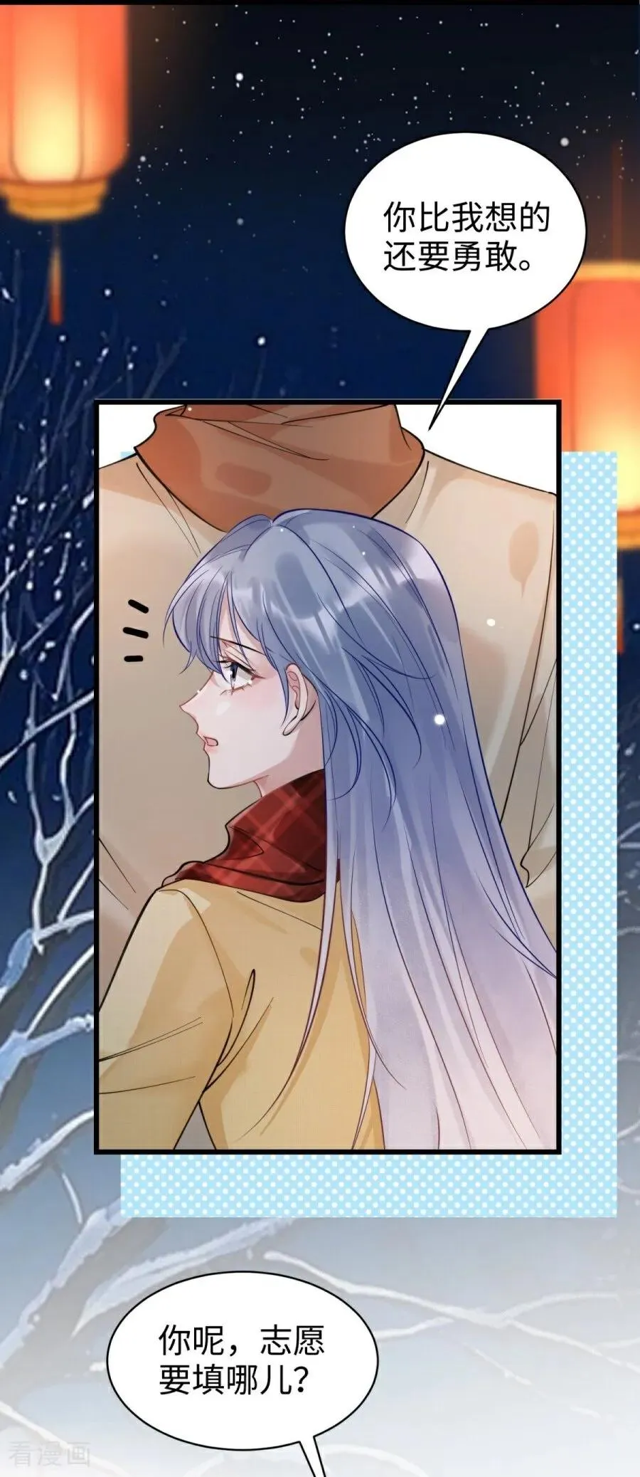 第28话 光明前夕 第32页