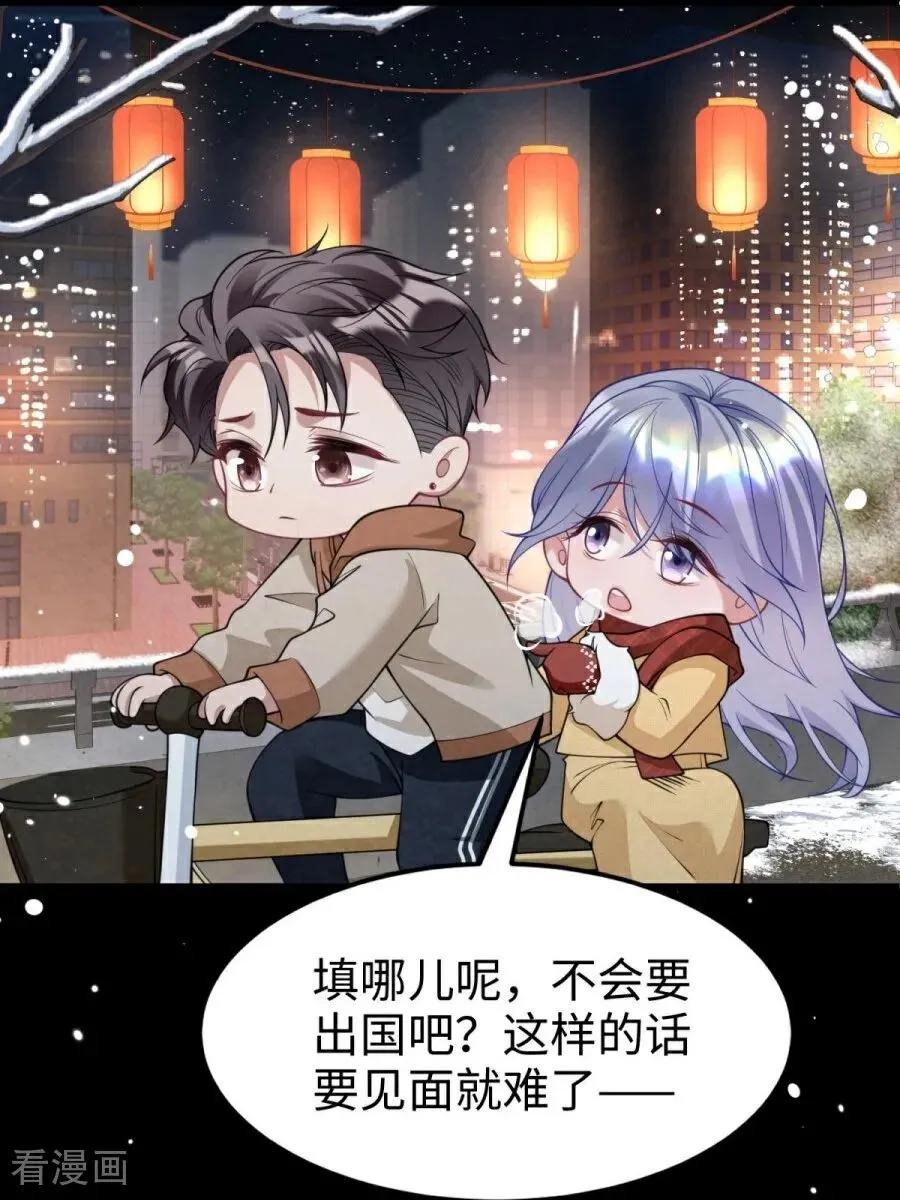 第28话 光明前夕 第35页