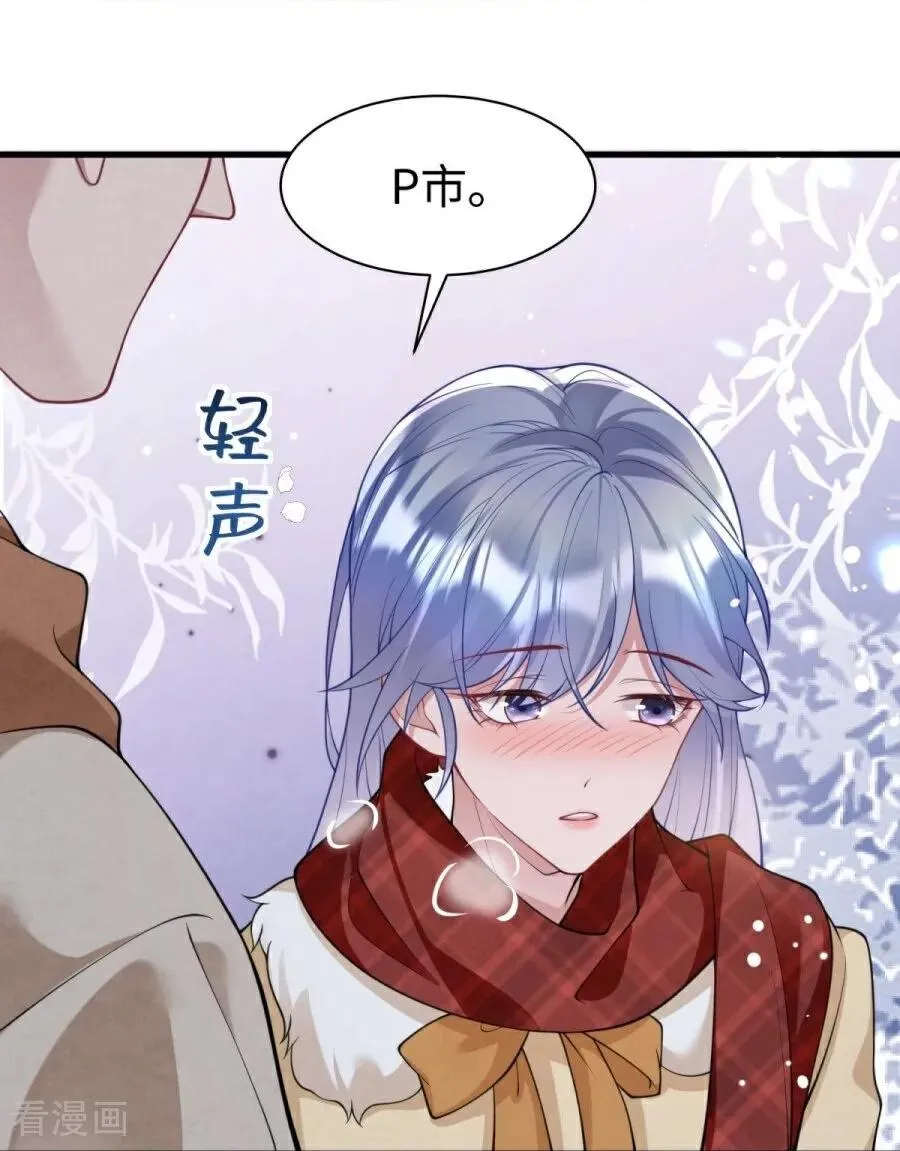 第28话 光明前夕 第44页