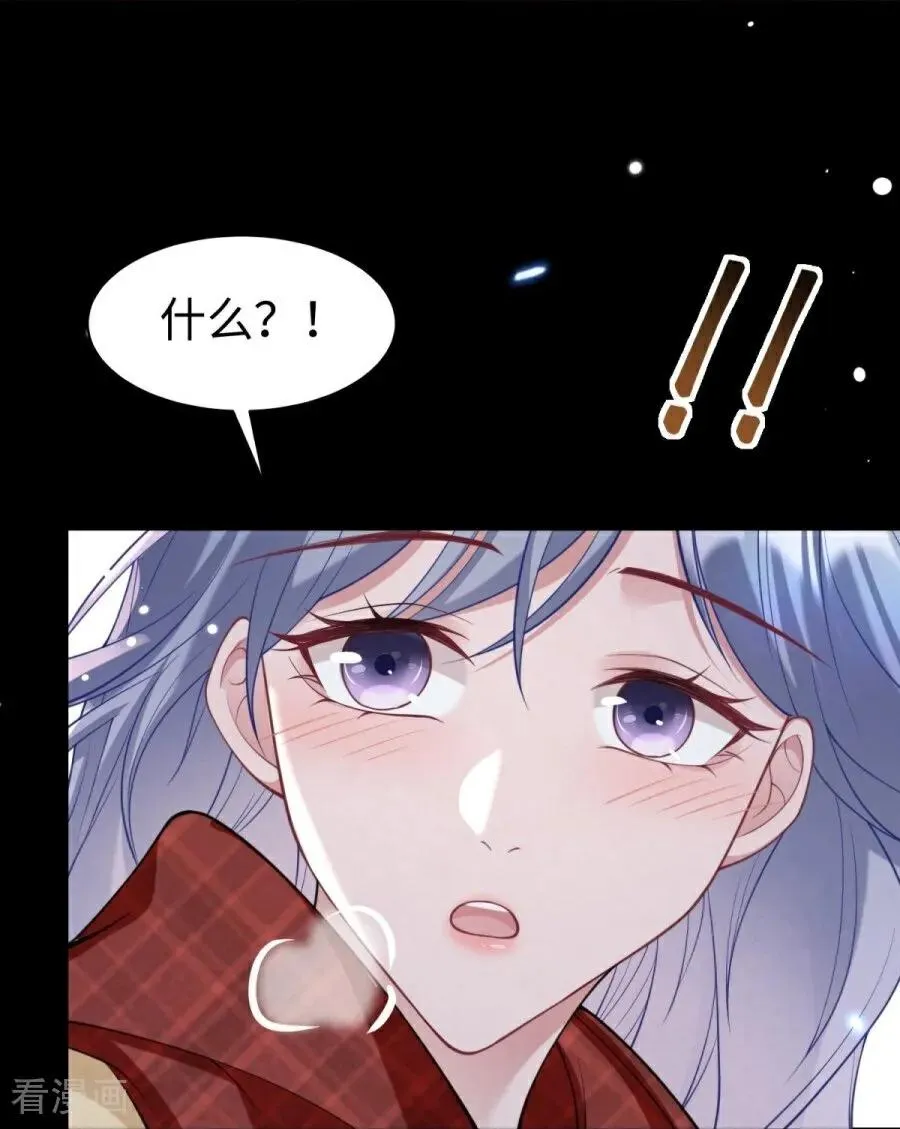 第28话 光明前夕 第45页
