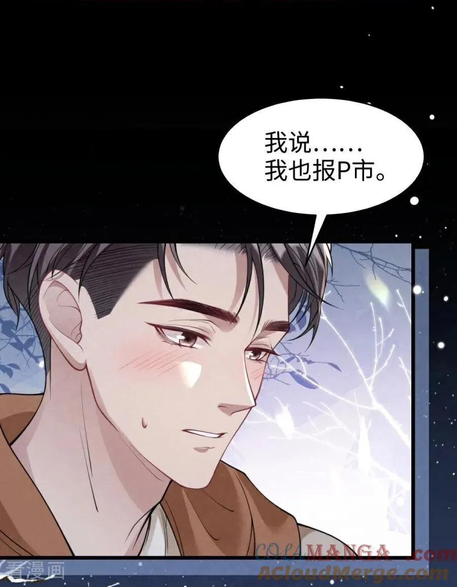 第28话 光明前夕 第46页